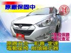 台中市SUM聯泰汽車2011年 IX35 HYUNDAI 現代 / Tucson中古車