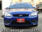 桃園市07年FOCUS-5門2.0S-原漆原廠 FORD 福特 / Focus中古車