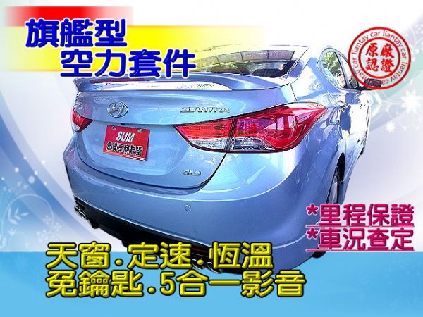 SUM 聯泰汽車2012年 ELANTR 照片10