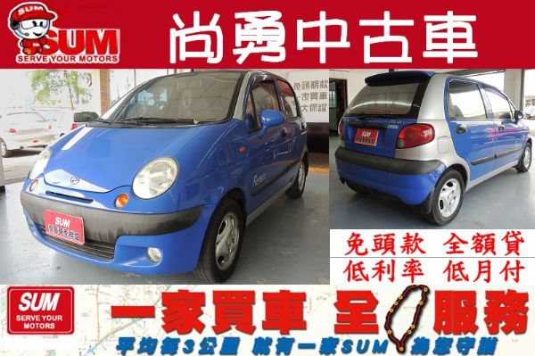 Formosa台塑 Matiz 台塑二號 照片1