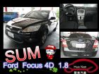 台中市Ford 福特 Focus  黑 1.8 FORD 福特 / Focus中古車