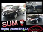 台中市Honda 本田 Accord K13 HONDA 台灣本田 / Accord中古車