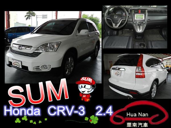 Honda 本田 CRV-3 白 4WD 照片1