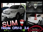 台中市Honda 本田 CRV-3 白 4WD HONDA 台灣本田 / CR-V中古車