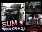 台中市Honda 本田 CRV 黑 2.4 HONDA 台灣本田 / CR-V中古車