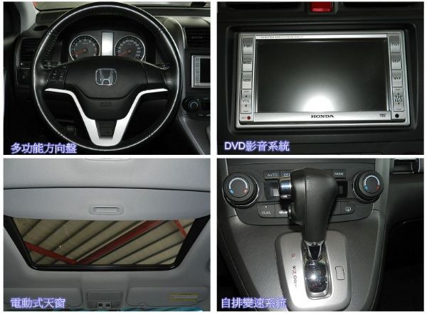 Honda 本田 CRV 黑 2.4 照片2