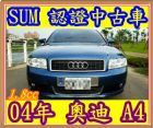 桃園市04年 奧迪 A4 1.8 AUDI 奧迪 / A4中古車