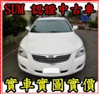 桃園市07年 豐田 CAMRY 2.0 TOYOTA 豐田 / Camry中古車