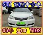 桃園市06年 豐田 VIOS 1.5 TOYOTA 豐田 / Vios中古車