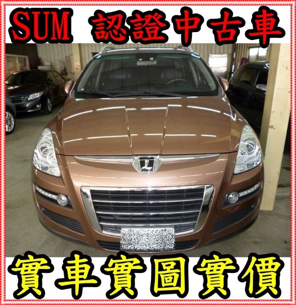 10年 納智捷 SUV 2.2 照片1