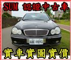 桃園市01年 賓士 C320  3.2 BENZ 賓士 / C320中古車