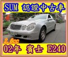 桃園市02年 賓士 E240 2.6 BENZ 賓士 / E240中古車