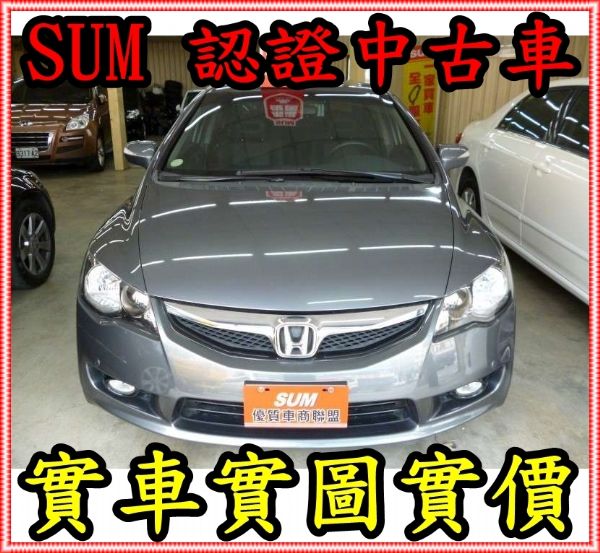 09年 本田   CIVIC 1.8 照片1