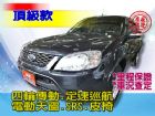 台中市SUM聯泰汽車10型式 ESCAPE FORD 福特 / Escape中古車