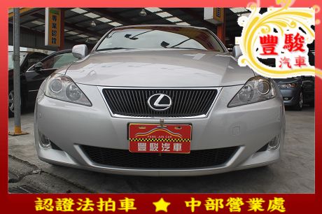 Lexus 凌志 IS 250  照片1