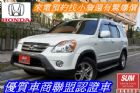 桃園市CRV HONDA 台灣本田 / CR-V中古車