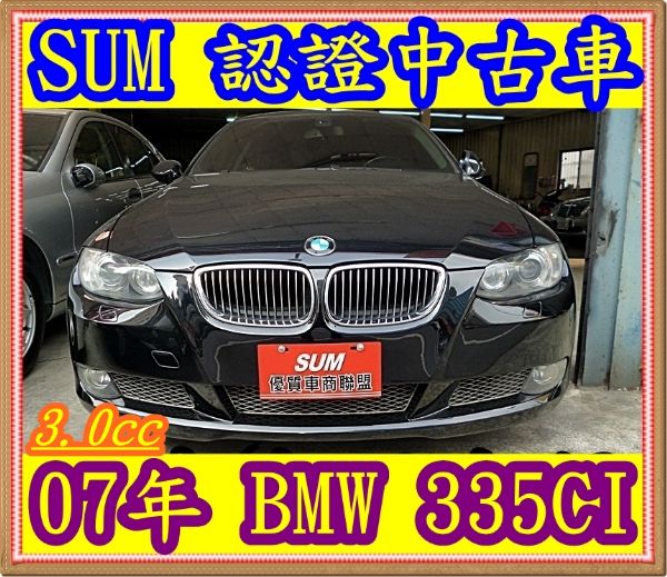 07年 BMW  335CI  3.0  照片1