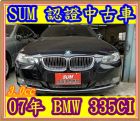 桃園市07年 BMW  335CI  3.0  BMW 寶馬 / 330Ci中古車