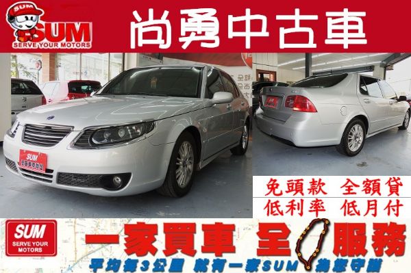 Saab 紳寶 9-5 照片1