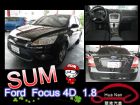 台中市 Ford 福特 Focus  黑  FORD 福特 / Focus中古車