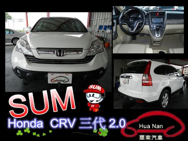 Honda 本田 CRV三代 白 2.0 照片1