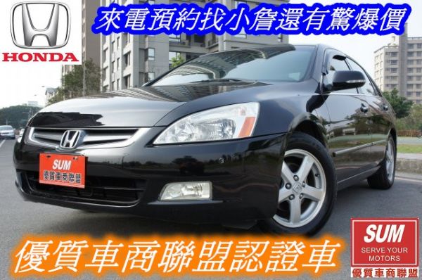 accord 照片1