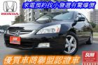 桃園市accord HONDA 台灣本田 / Accord中古車