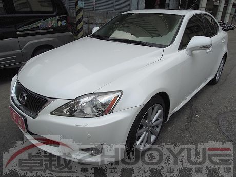 2010 Lexus 凌志 IS250 照片1