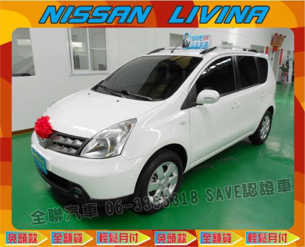 日產 2011 LIVINA 1.6  照片1