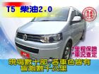 台中市SUM聯泰汽車2012年 T5 VW 福斯 / T5 MULTIVAN中古車