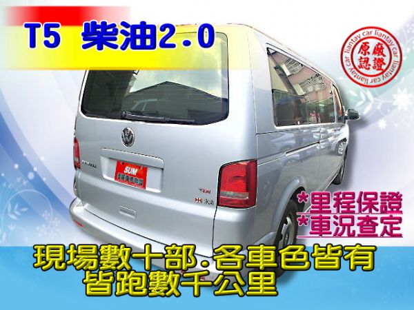 SUM聯泰汽車2012年 T5 照片10