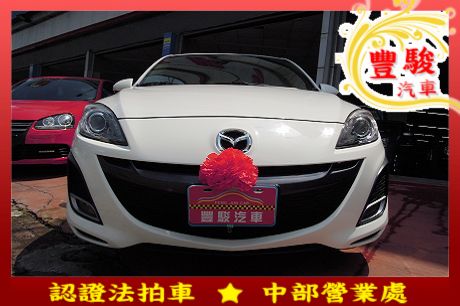 Mazda 馬自達 3S 照片1