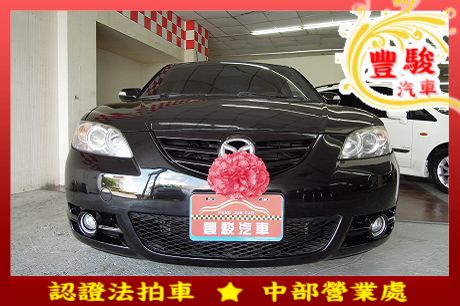 Mazda 馬自達 3S  照片1