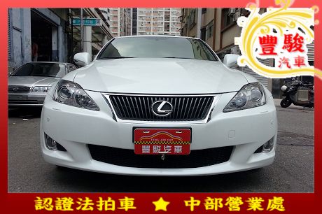 Lexus 凌志 IS 250 照片1