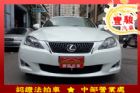 彰化縣Lexus 凌志 IS 250 LEXUS 凌志 / IS250中古車