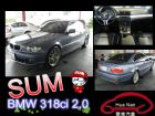 台中市2003 BMW 寶馬 318ci  2 BMW 寶馬 / 318Ci中古車