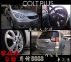 桃園市COLTPLUS 五門掀背大空間 MITSUBISHI 三菱中古車