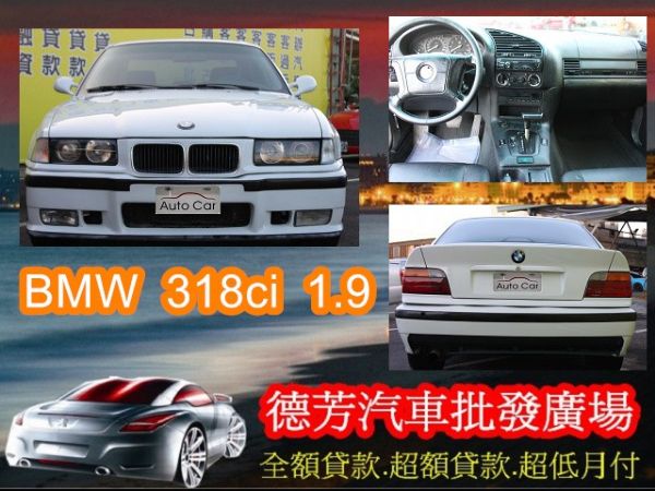 1995年BMW寶馬318ci 1.9白 照片1