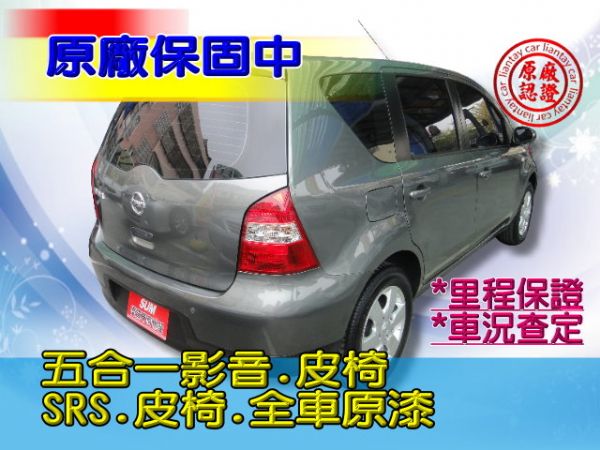 SUM 聯泰汽車 2012年LIVINA 照片10
