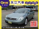 台中市07'' Teana 2.3平價豪華房車 NISSAN 日產 / Teana中古車