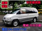 台中市01年 三菱Space Gear司貝司吉 MITSUBISHI 三菱 / Space Gear中古車