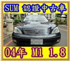 桃園市04年 日產 M1 1.8 NISSAN 日產 / SENTRA M1中古車