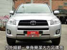 桃園市08年RAV4天窗DVD3台電視-原版件 TOYOTA 豐田 / RAV4中古車