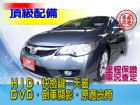 台中市SUM聯泰汽車2011年 Civic HONDA 台灣本田 / Civic中古車