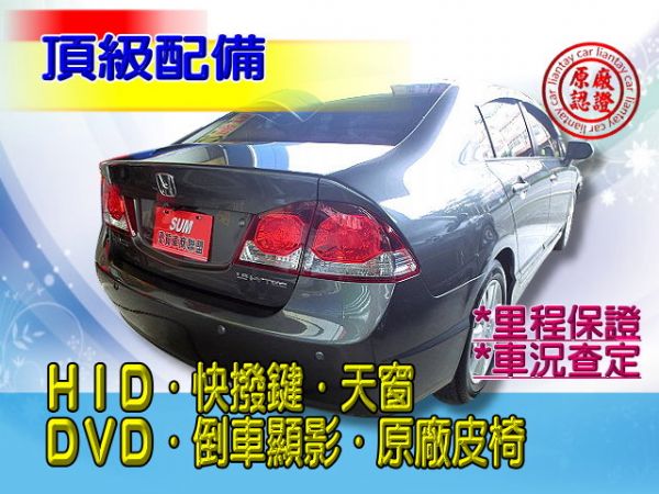 SUM聯泰汽車2011年 Civic 照片10