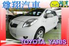 台中市TOYOTA  豐田 yaris  TOYOTA 豐田 / YARIS中古車