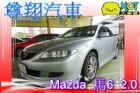 台中市 Mazda 馬自達馬6  MAZDA 馬自達 / 6中古車