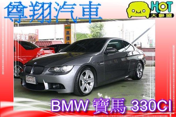 BMW 寶馬 330CI  照片1