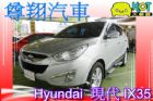 台中市Hyundai 現代 IX35  HYUNDAI 現代中古車