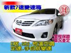 台中市SUM聯泰汽車2011年 Altis TOYOTA 豐田 / Altis中古車